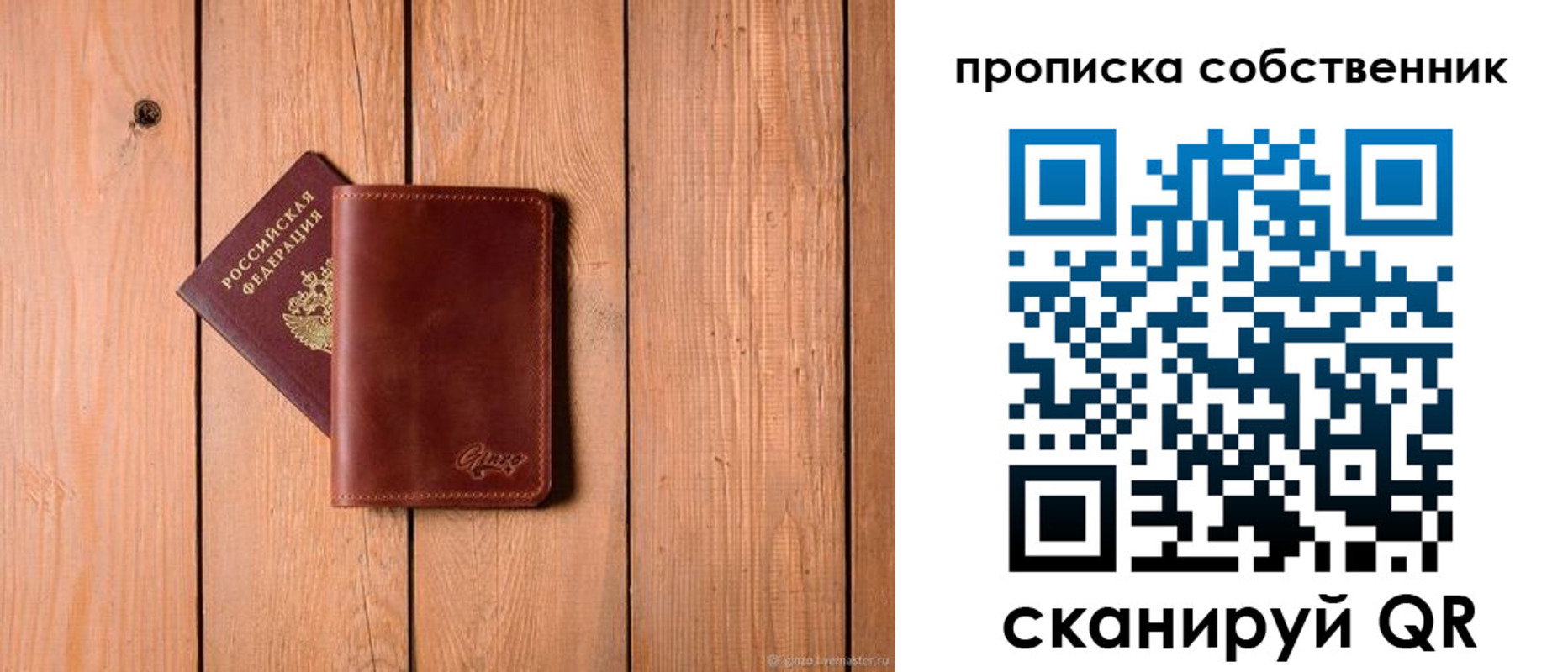 прописка регистрация в Калтане
