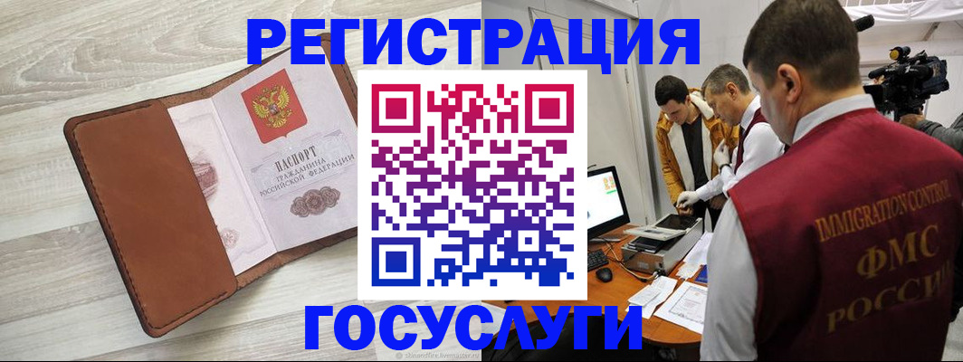 прописка от собственника в Калтане