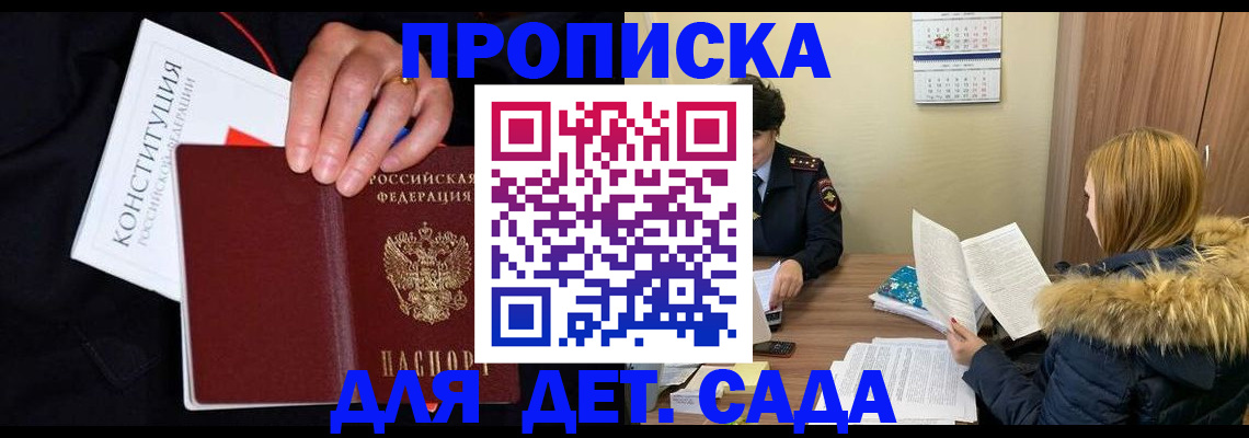 временная регистрация законно в Калтане