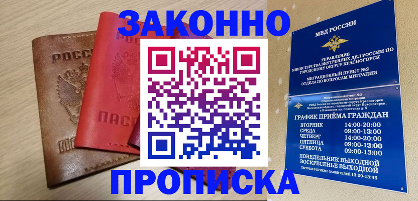 временная регистрация собственник в Калтане