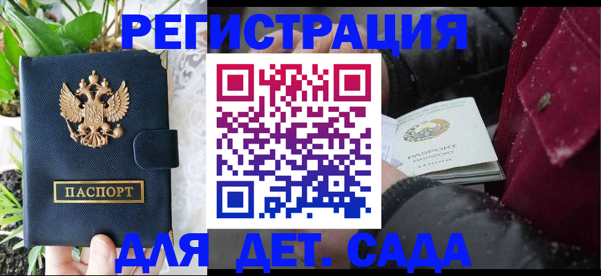 прописка в Калтане