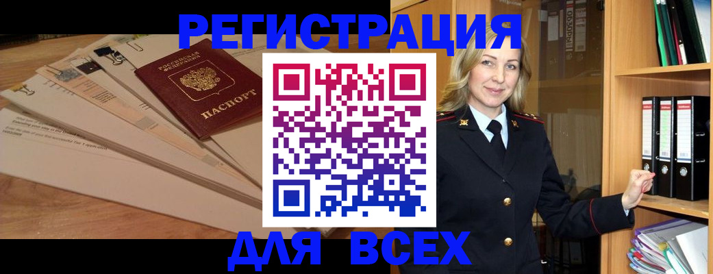 прописка законно в Калтане