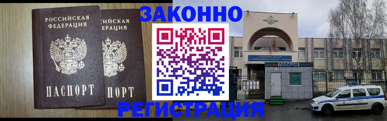 прописка для работы в Калтане